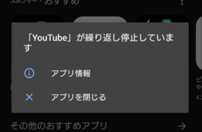 YouTubeが見れない不具合の原因予想3選！